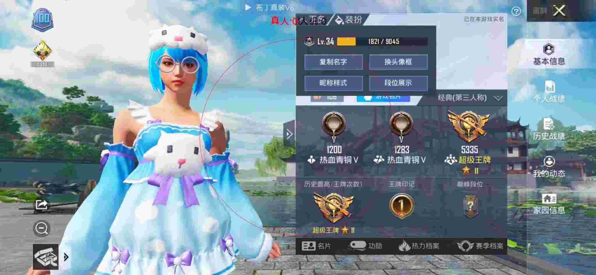 和平精英透视自瞄 - 和平精英锁血挂下载免费下载辅助预览图